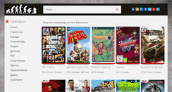 Desktop Screenshot of homogamer.com